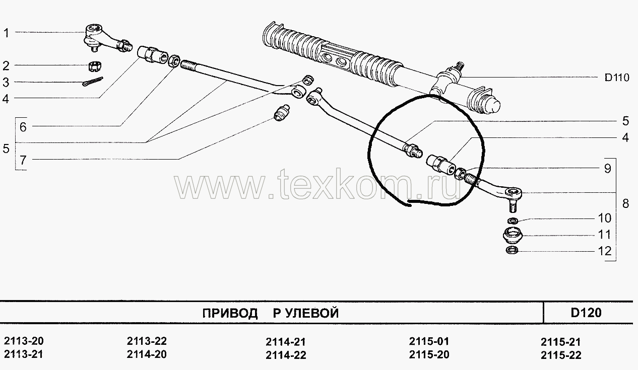 Ремонт рулевых реек ваз 2114 Ремонт рулевых реек ваз 2114