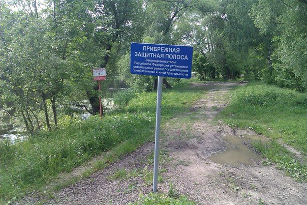 прибрежная защитная полоса реки. береговая полоса и водоохранная зона москвы реки. прибрежная защитная полоса ограничения в использовании. ширина прибрежной защитной полосы. прибрежно защитной.
