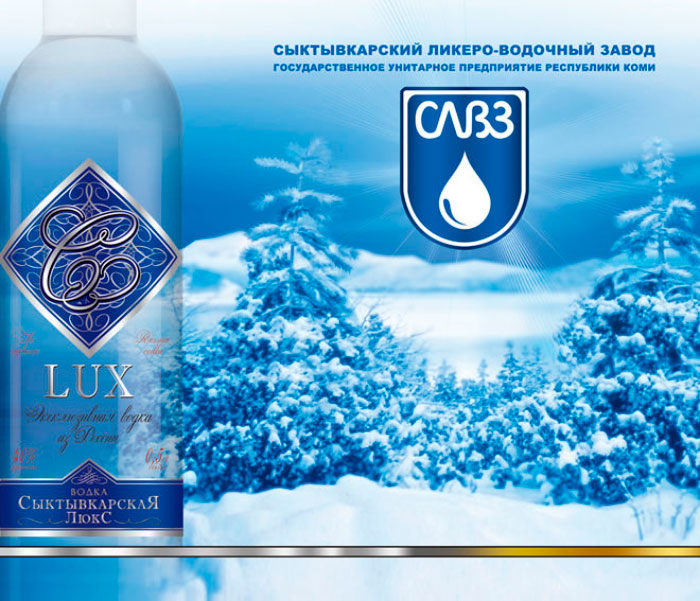 сыктывкарский ликеро-водочный завод (слвз). продукция водки сыктывкар лвз. сыктывкарский слвз магазины. продукция сыктывкарского лвз. ликёро водочный завод сыктывкар.