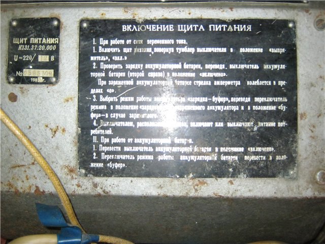 Щит питания к 131.37 20.000 схема подключения