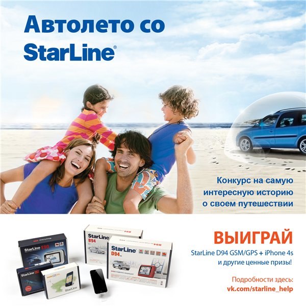 Help starline