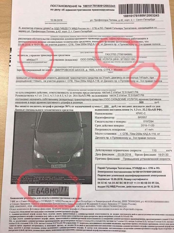 Заплатить штраф за административное правонарушение. Штраф по приговору суда. Через какое время аннулируется административный штраф гибдд. Срок оплаты штрафа. Срок оплаты штрафа.