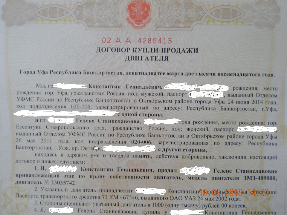 Договор купли продажи с использованием материнского капитала образец 2022