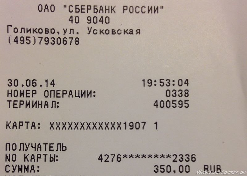 чек