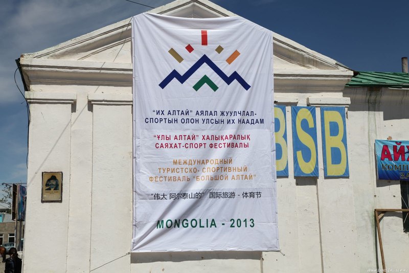 Большой Алтай. Монголия