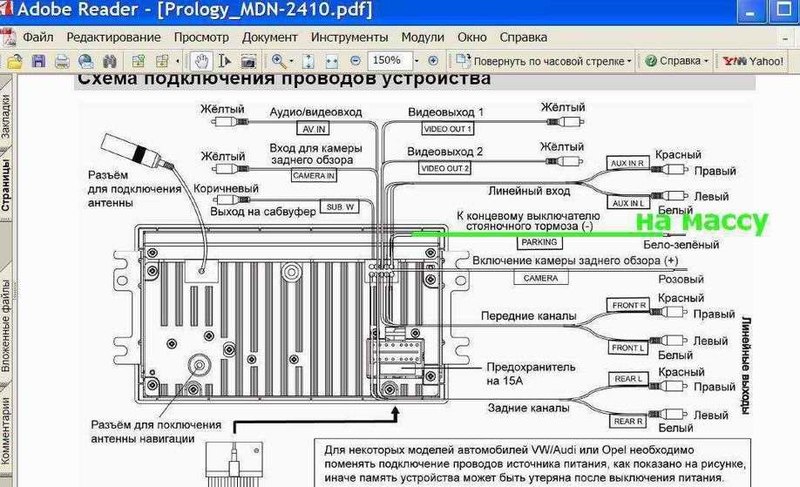 Схема подключения двухдиновой магнитолы