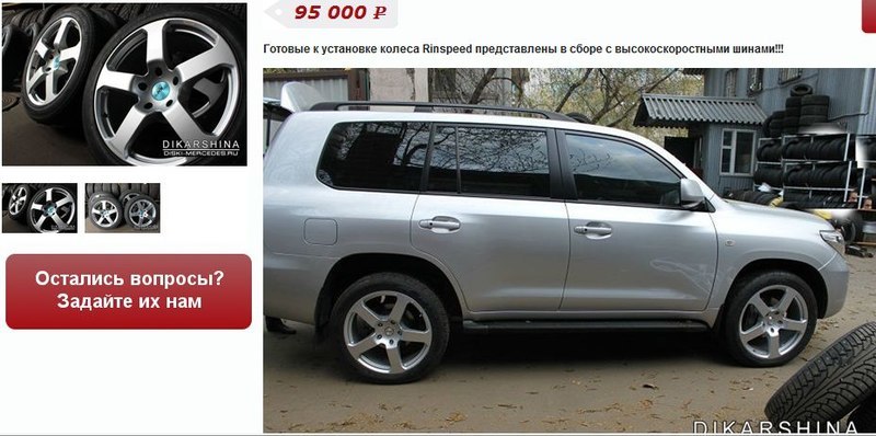 Купить Шины На Тойота 200