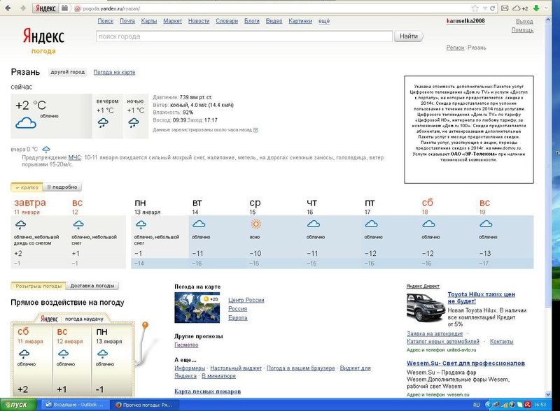 Погода в рязани сайты