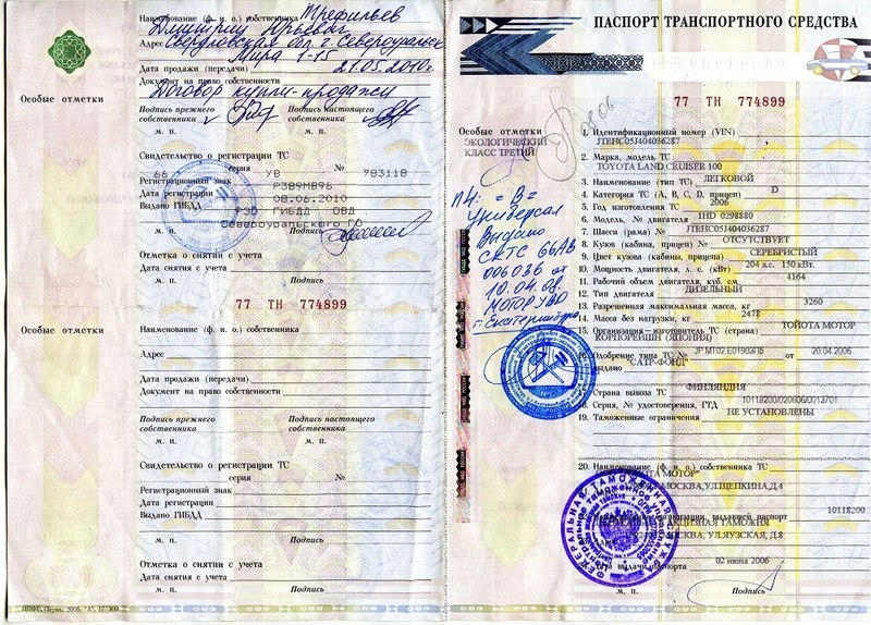 Документы старого образца на авто можно ли поставить на учет