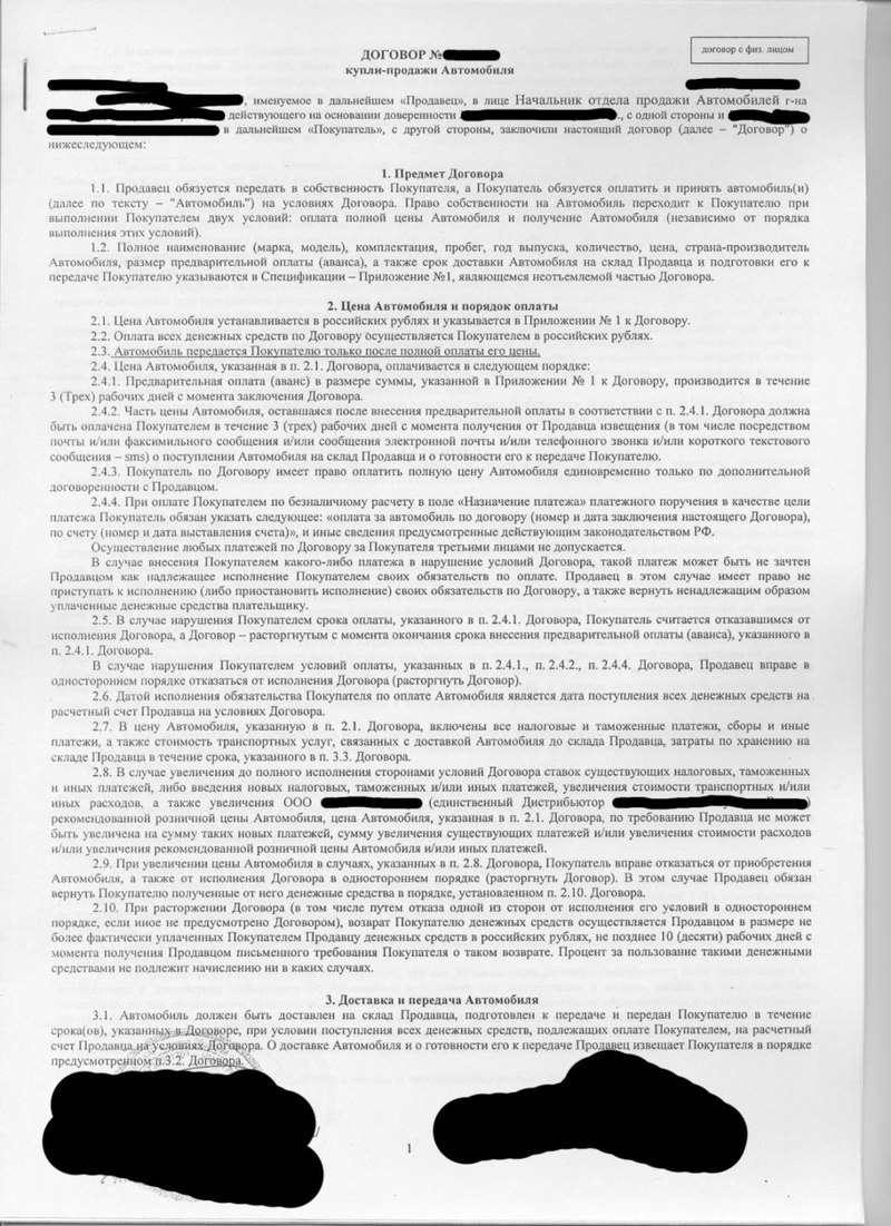 Анализ договора образец