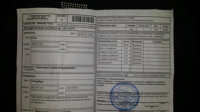 Экспедиторское поручение образец