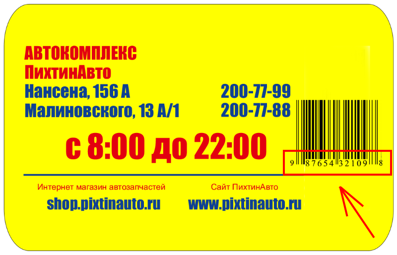 Пихтин Авто Интернет Магазин Ростов На Дону Пихтин Авто Интернет Магазин Ростов На Дону