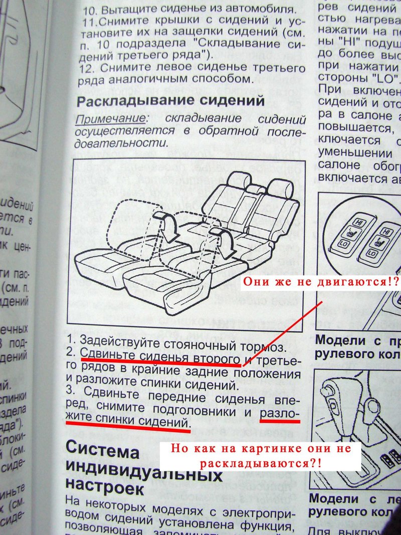 Как пользоваться задними. Land Cruiser 100 задние сиденья. Заднее сиденье ленд Крузер 100. Задние сиденья Тойота ленд Крузер 100. Задние сидения в багажнике Toyota Land Cruiser 80.