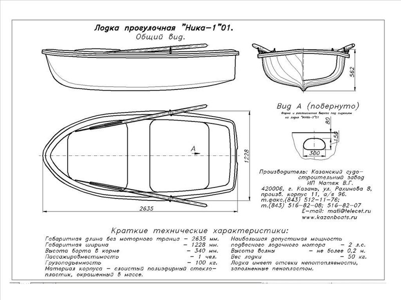 Чертеж лодки кайман 400