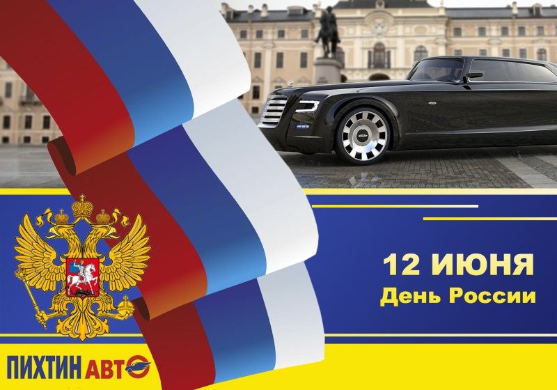 Пихтин Авто Интернет Магазин