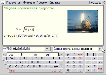 Keeper calculator на русском. Калькулятор степеней с буквами. Инженерный калькулятор. Программмировванный2 калькулятор. Y x 2 2 калькулятор.