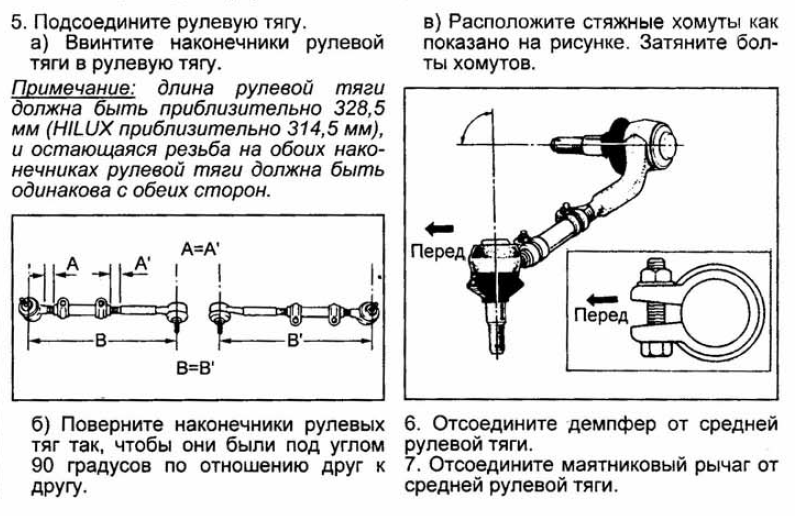 Подбор рулевых тяг по размерам
