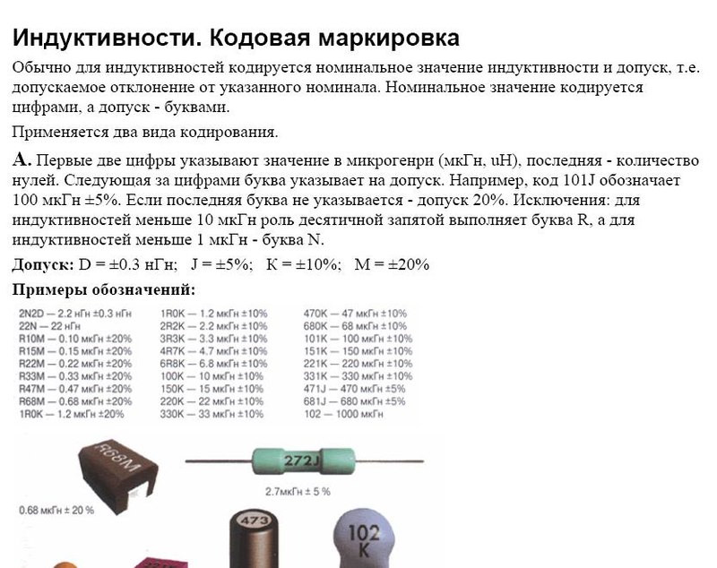Индуктивность 4 7 Мгн Купить