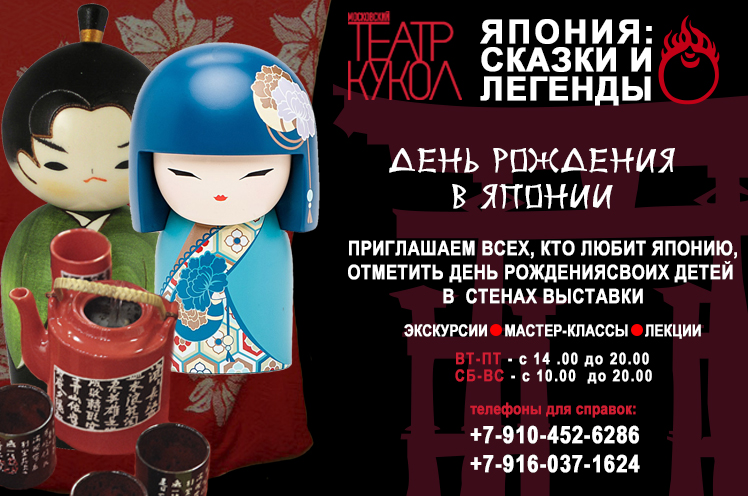 Легенды японии
