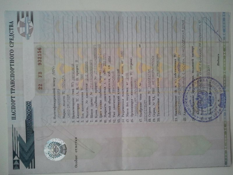Прадо Без Птс Купить