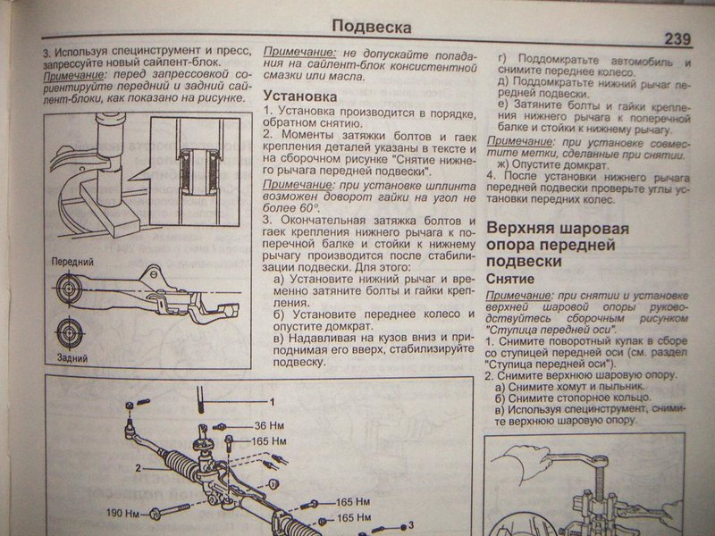 Схема подвески сурф 185