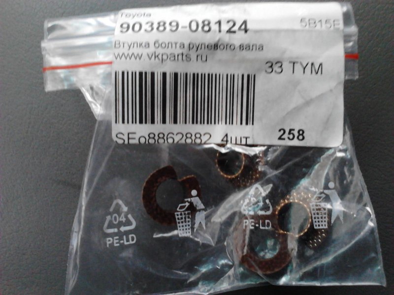 Toyota 90389 08124 аналоги Toyota 90389 08124 аналоги