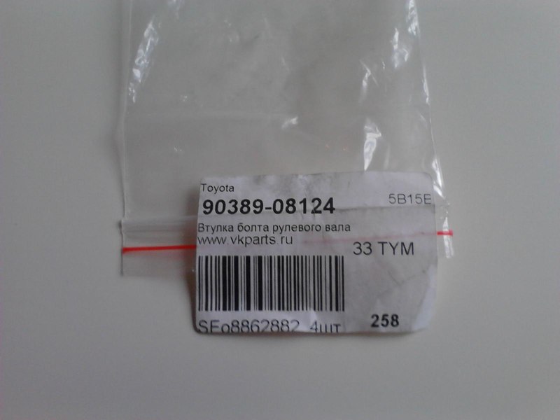 Toyota 90389 08124 аналоги Toyota 90389 08124 аналоги