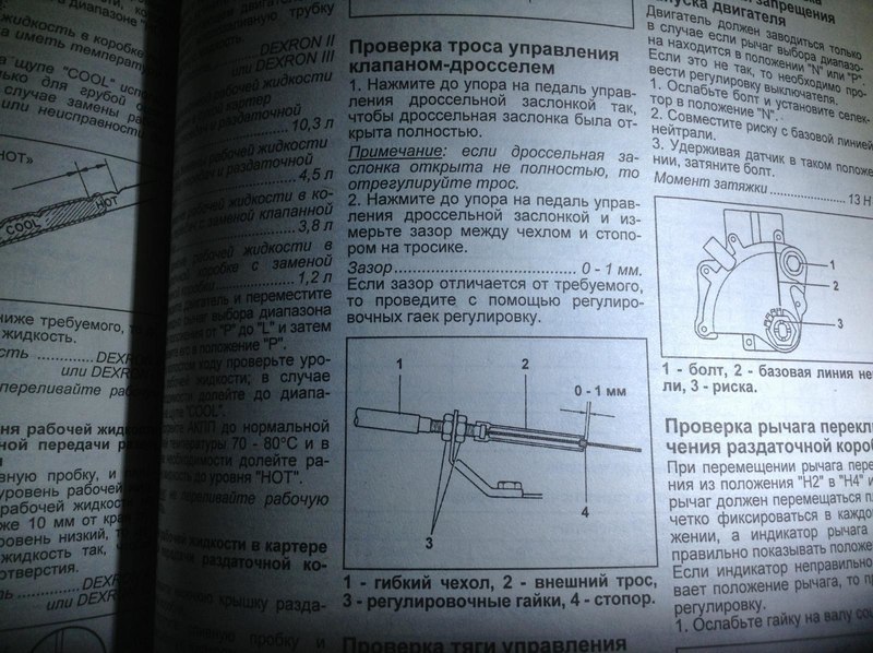 нажать до упора. регулировка сцепления 2114. прерывистое нажатие на педаль. нажать до упора. нажатие на педаль тормоза.