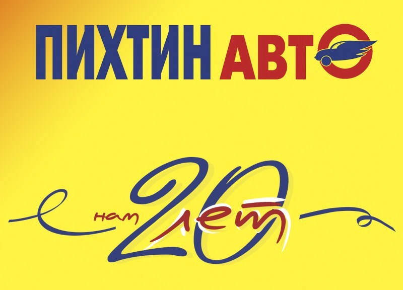 Пихтин Авто Интернет Магазин