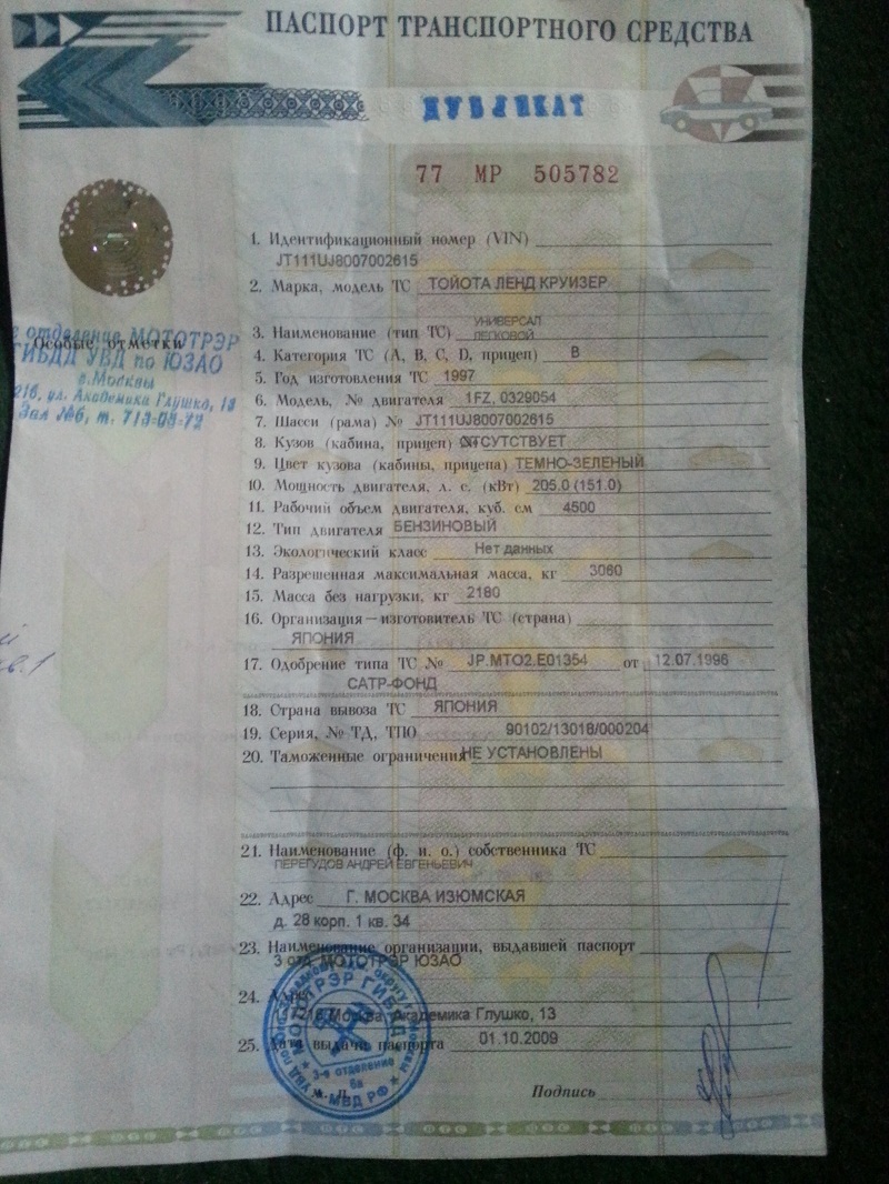 Прадо Без Птс Купить