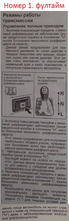 положение рычагов раздатки уаз 469. рычаг переключения передачи дефендер 110. схема переключения кпп уаз 469. положения рычага раздатки. положения рычага раздатки.