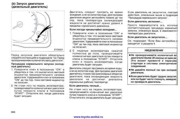 до какой температуры разогревать машину. сколько по времени надо прогревать машину. сколько нужно прогревать дизельный двигатель. как завести машину. прогретый автомобиль зимой.