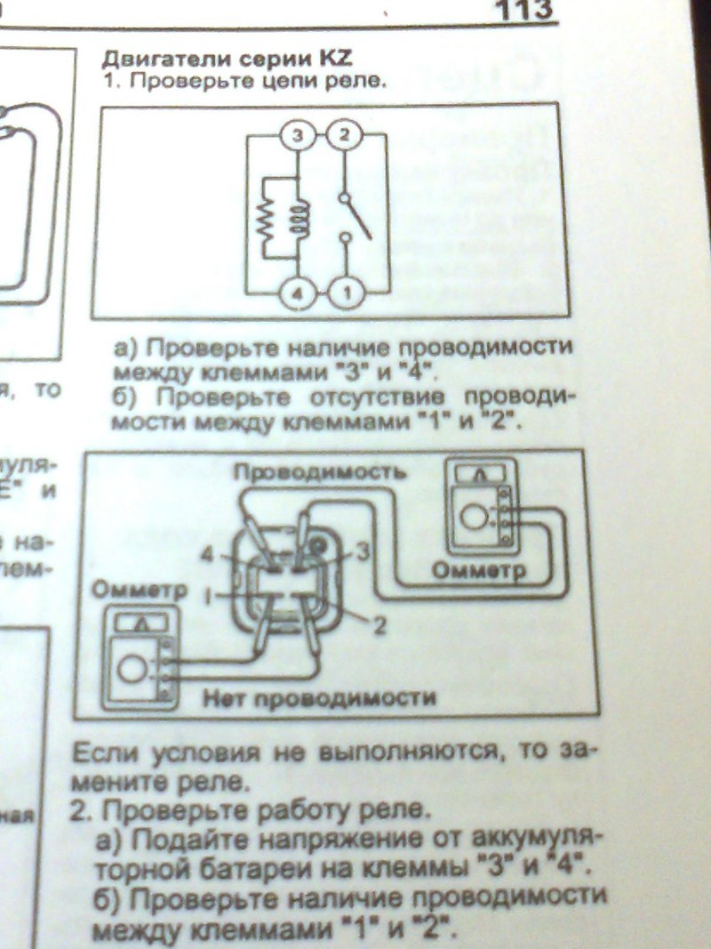 Как проверить реле стартера. Схема проверки стартера от аккумулятора. Проверить реле мультиметром. Схема проверки втягивающего реле стартера. Подключение реле тойота.