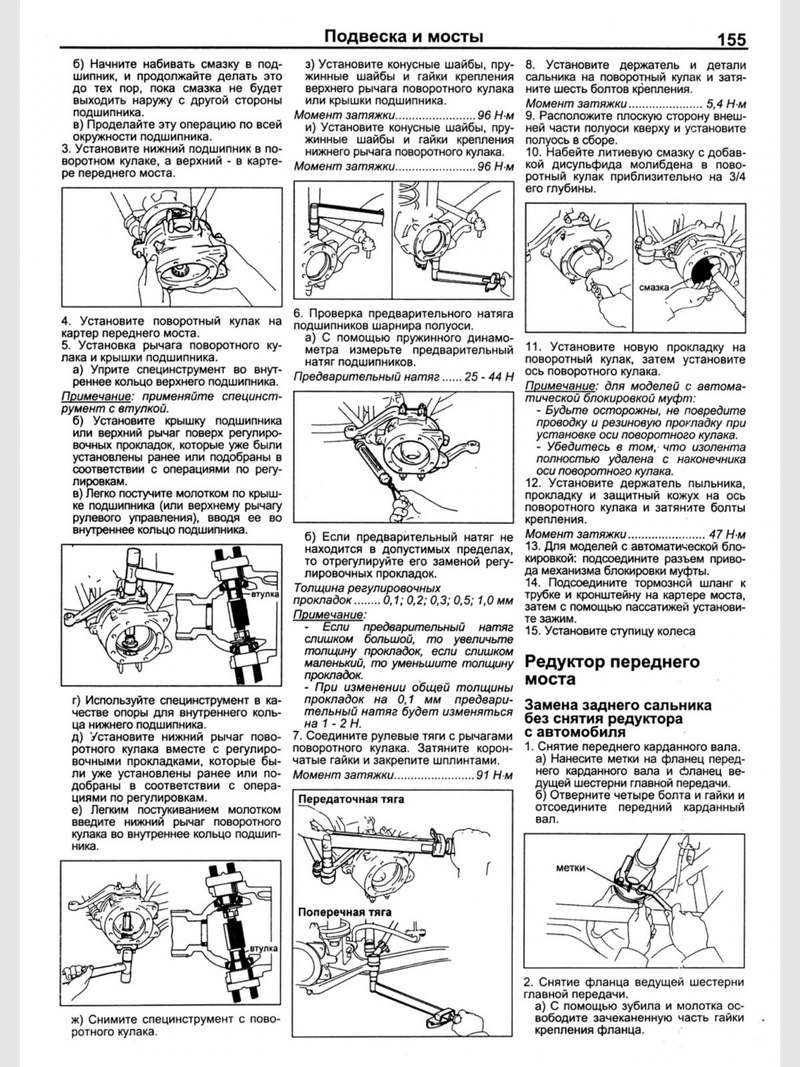 Передний редуктор прадо 120 схема
