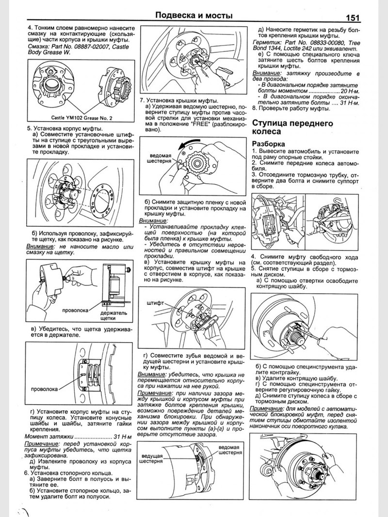 Момент затяжки хвостовика заднего моста ленд крузер 100. Форестер sh5 момент затяжки ступица заднего. Редуктор заднего моста рав 4 2006-2013 схема. Сальник хвостовика прадо 120 переднего моста. Момент затяжки редуктор.