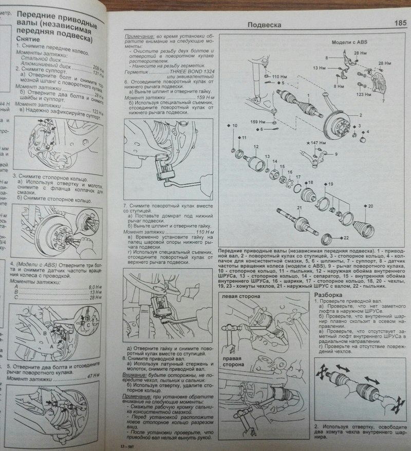 Передняя подвеска тлк 100 схема