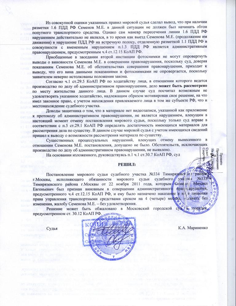 Вынесено решение мировым судьей. Решение суда. Вынесено решение мировым судьей. Определение суда это судебный акт. Судебный приказ мирового судьи о взыскании задолженности.