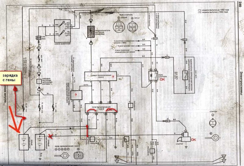 Схема тлк 80. Land Cruiser 80 реле стартер на 24 вольта. Land Cruiser 80 зарядка схема. Реле стартера ленд Крузер 80 схема. Система пуска Land Cruiser 80.