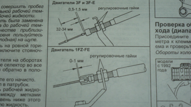 Регулировка тросика АКПП: как регулировать трос коробки автомат