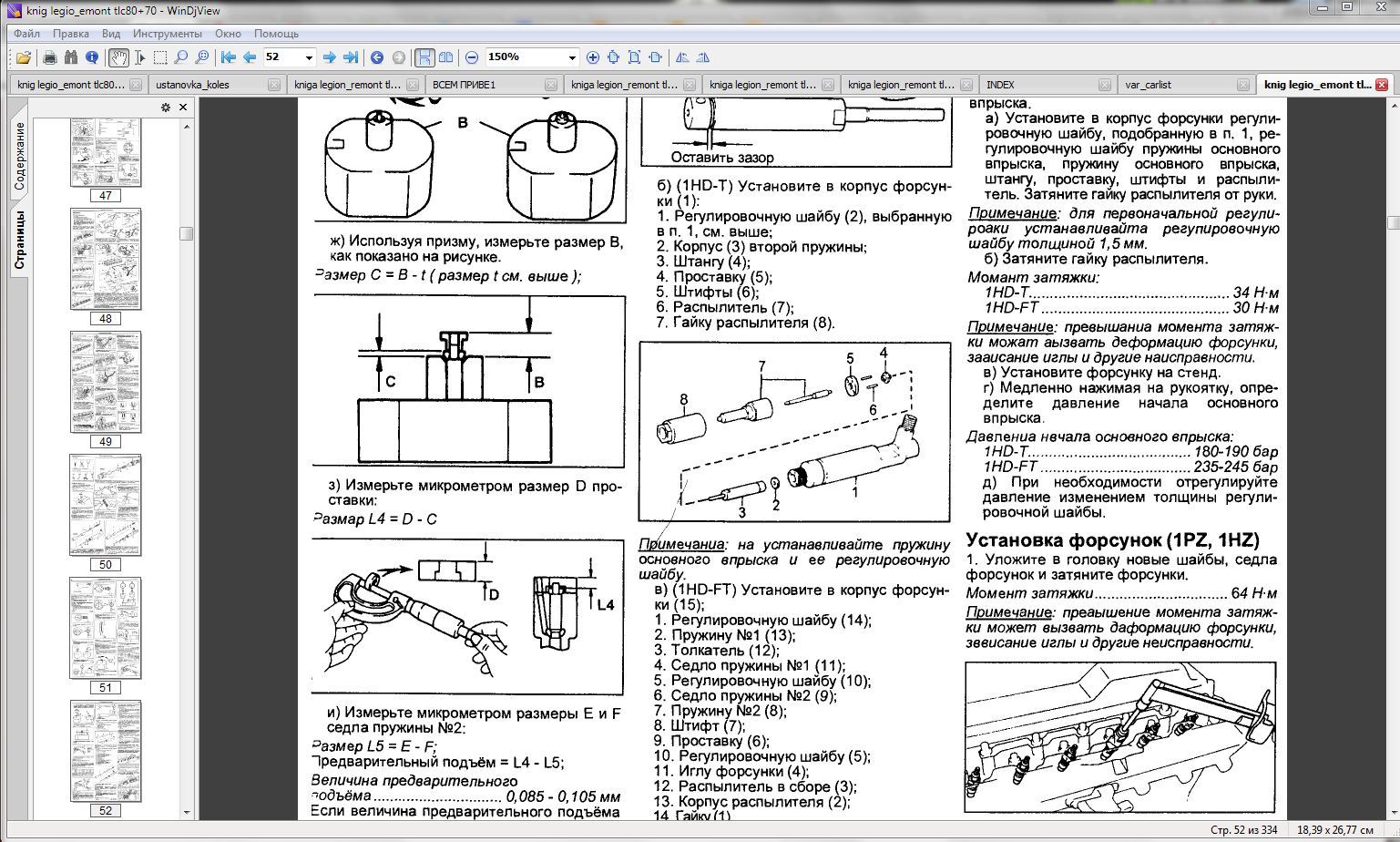 момент затяжки форсунок бош делфи. каким усилием затягивать форсунки. момент затяжки форсунок 4d68. момент затяжки двигателя камаз 740. 3 бензин.