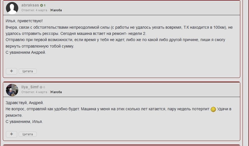 QIP Shot - Screen 001.jpg