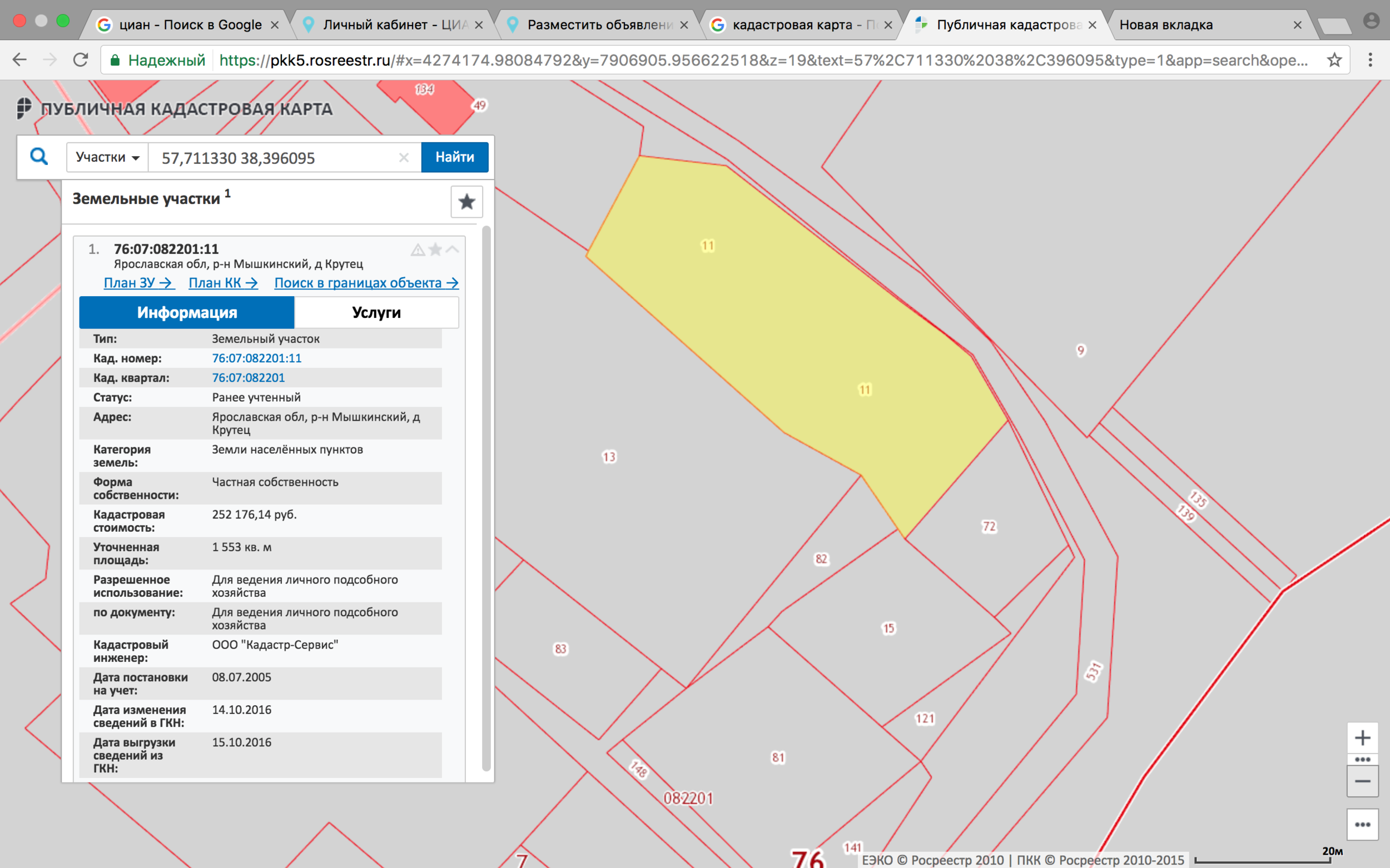 Кадастровый план нижегородской области