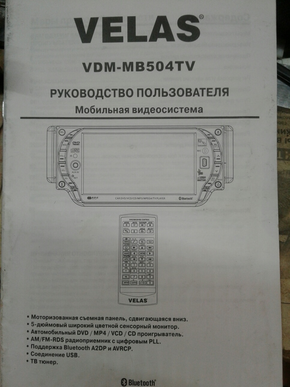 Магнитола velas не включается - 85 фото