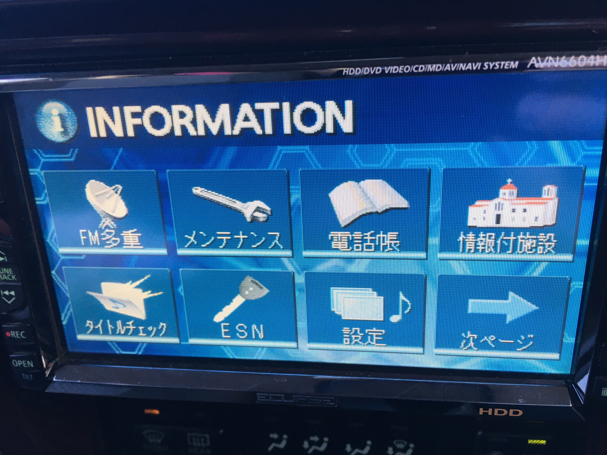 Редми ноут 9 навигационные кнопки. Отключение навигации. Nhba-w62g выключить блокировку. Eclipse магнитолы avn6604. Кнопки навигации на xiaomi редми4.