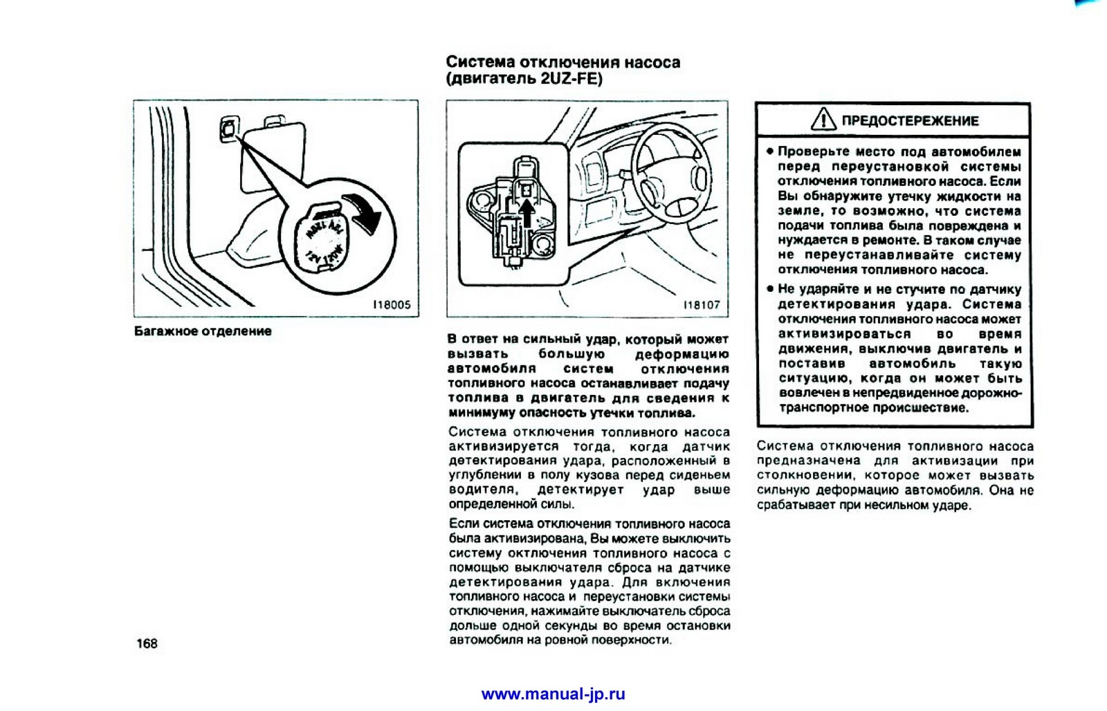 Как отключить двигатель