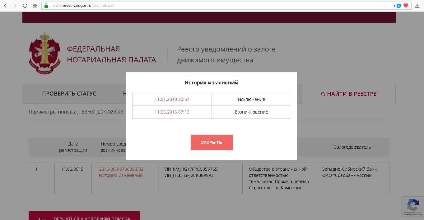 Образец уведомление о возникновении залога движимого имущества образец
