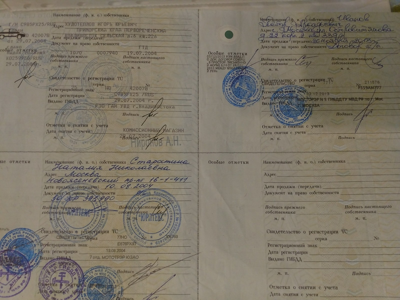 Как вписать в птс нового владельца по договору купли продажи от руки образец