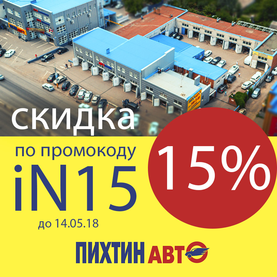 Пихтин Авто Интернет Магазин