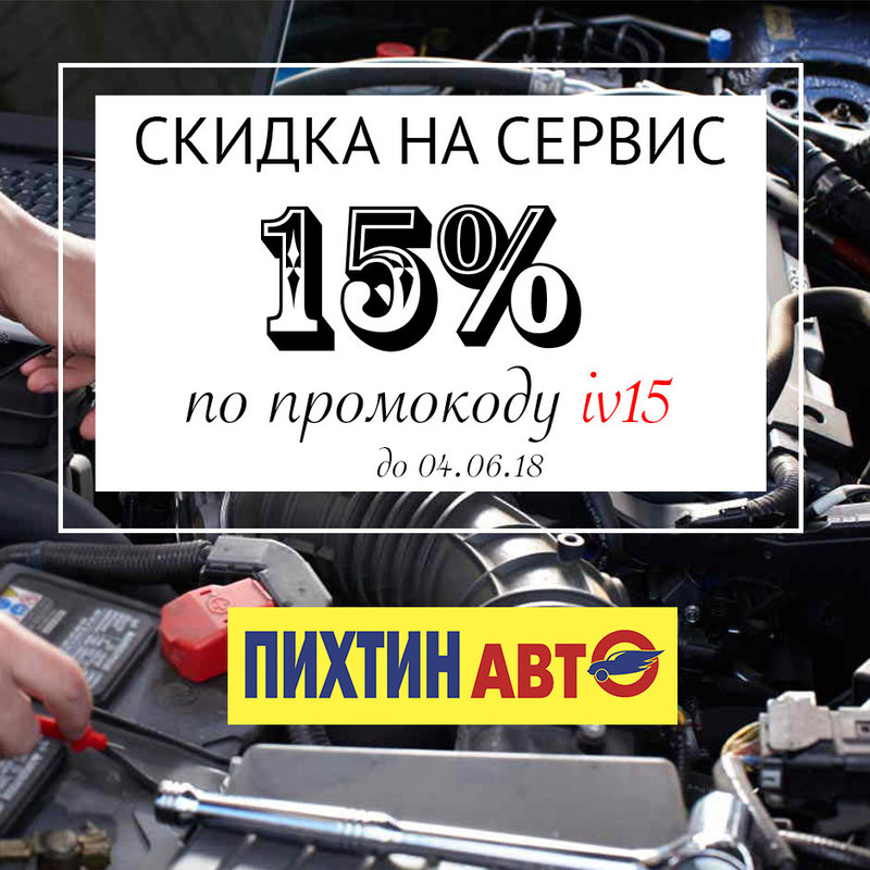 Пихтин Авто Ростов На Дону Интернет Магазин