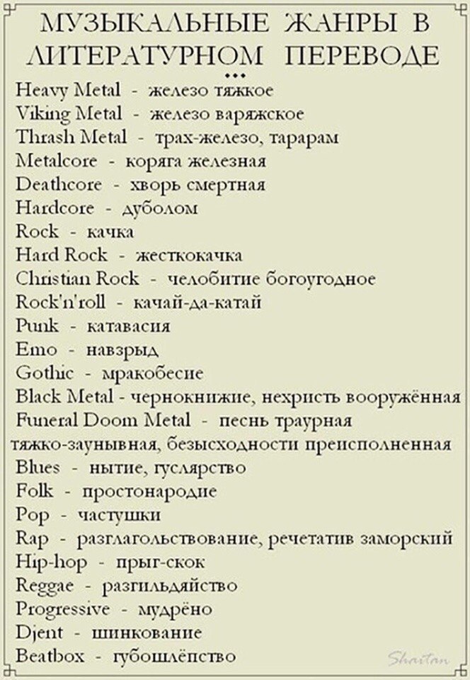 Речетатив